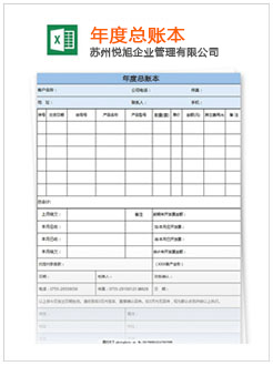 郾城记账报税